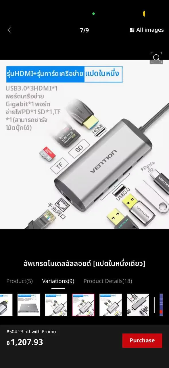 USB-C хаб VENTION 8 в 1