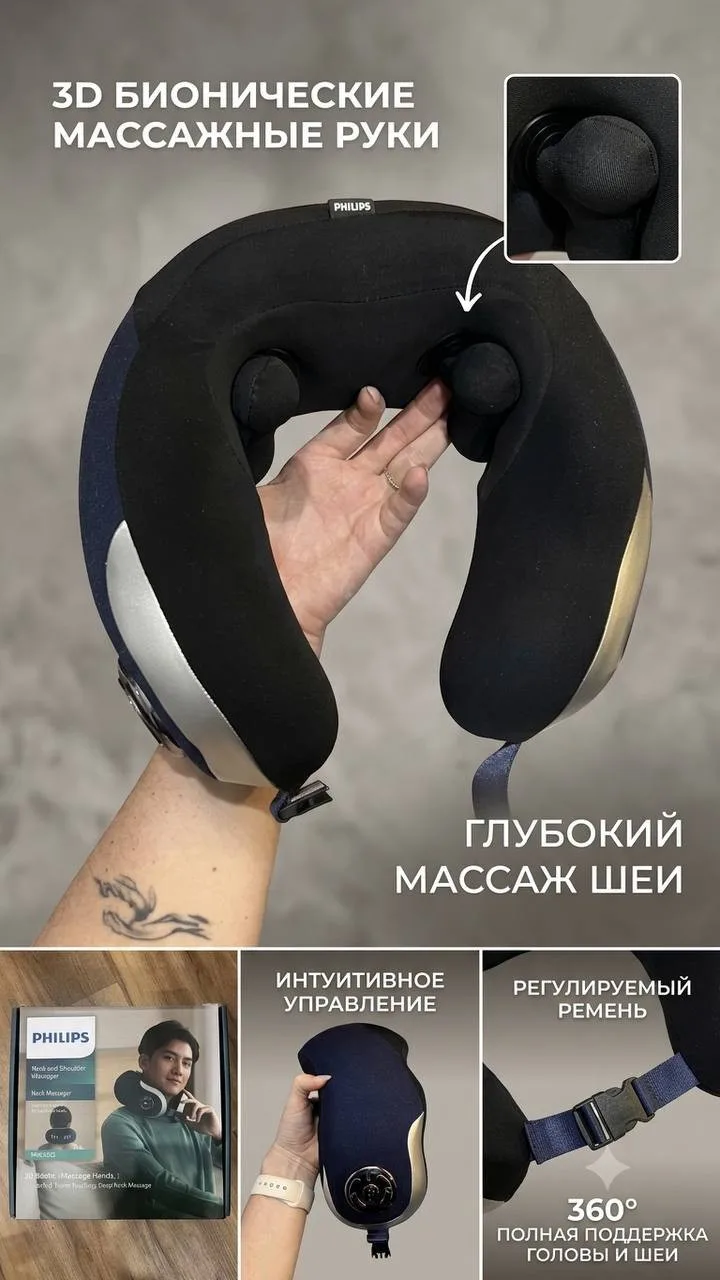 Массажёр для шеи Philips, новый
