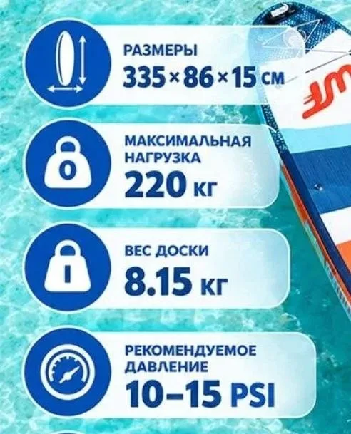SUP-борд надувной двухслойный 335 × 86 × 15, фото 2