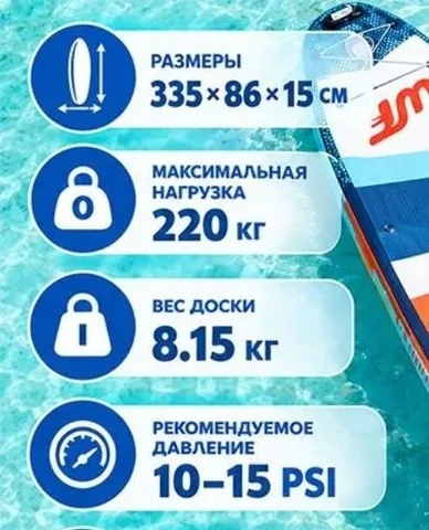SUP-борд надувной двухслойный 335 × 86 × 15, фото 2