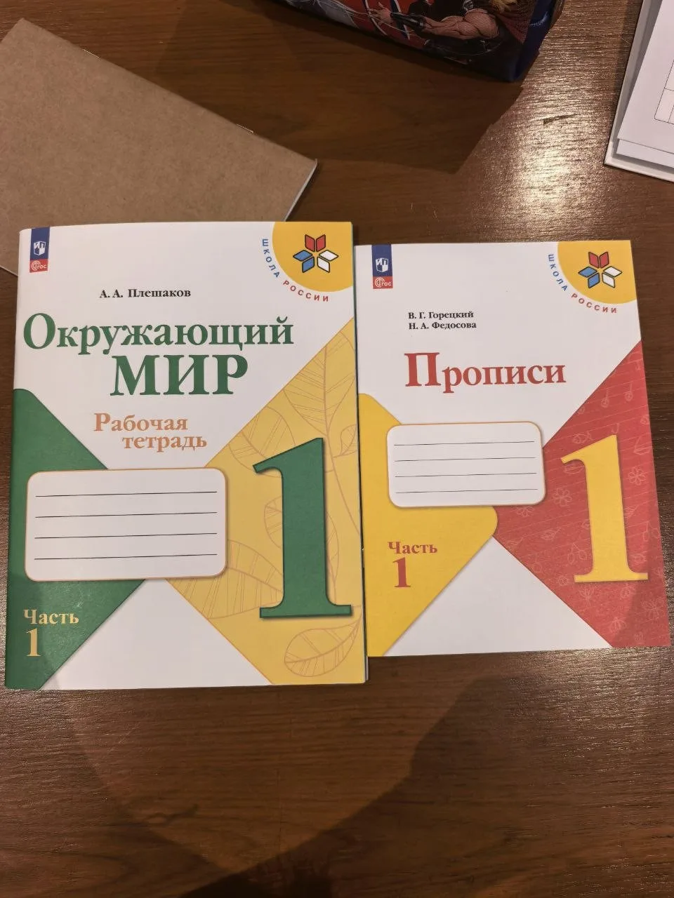 Учебники «Школа России»: Окружающий мир, Прописи