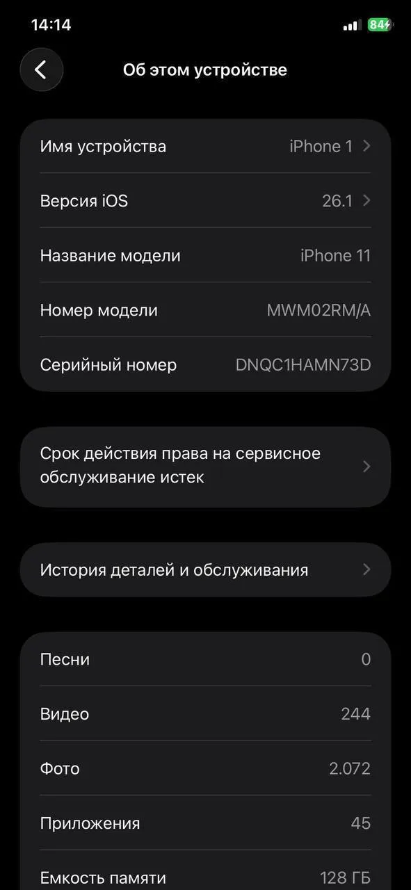iPhone 11, 128 ГБ, фото 5