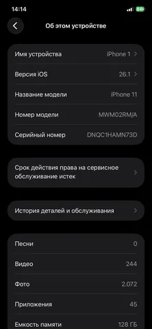 iPhone 11, 128 ГБ, фото 5
