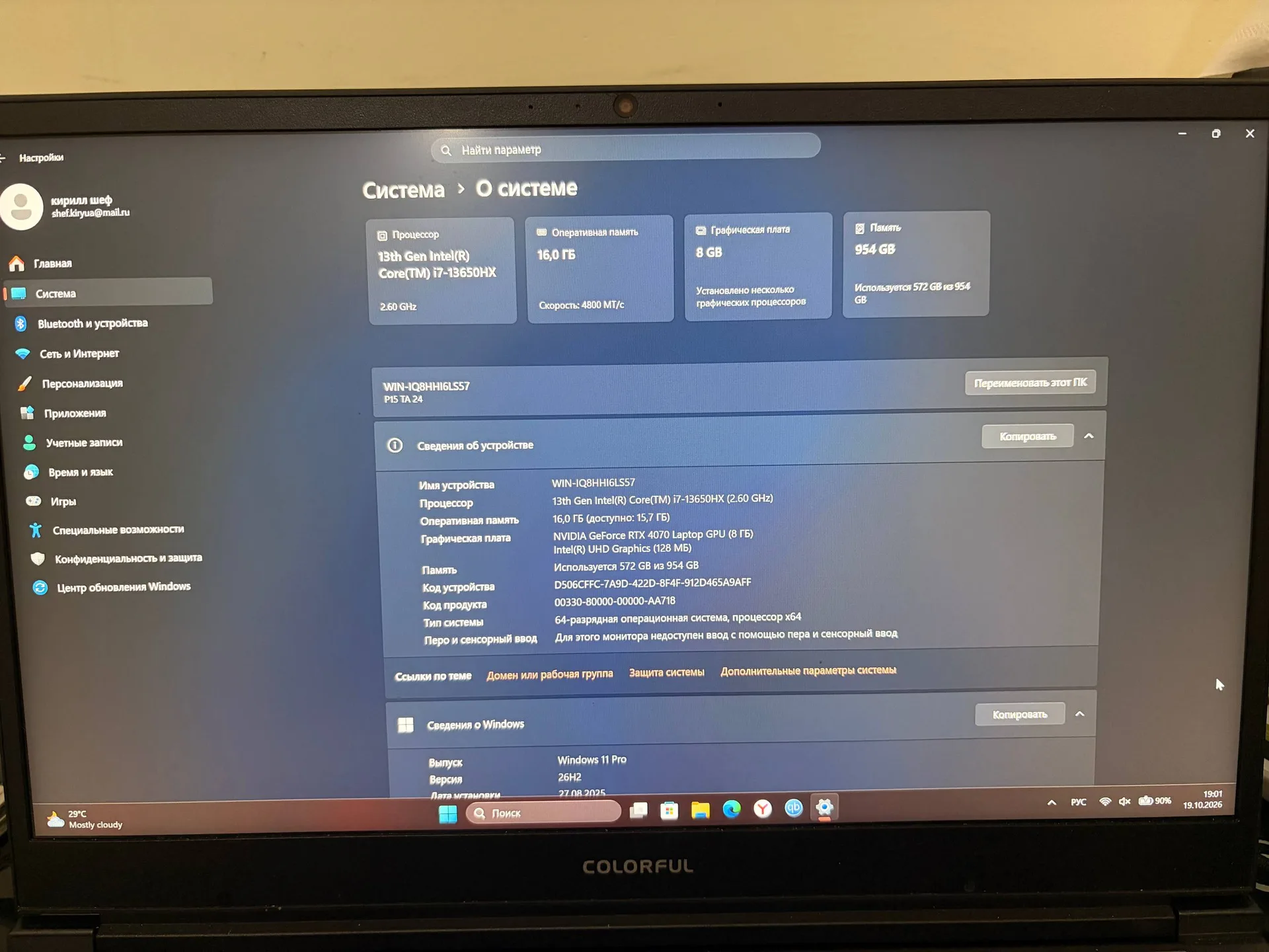 Игровой ноутбук COLORFUL, RTX 4070, i7 13650HX