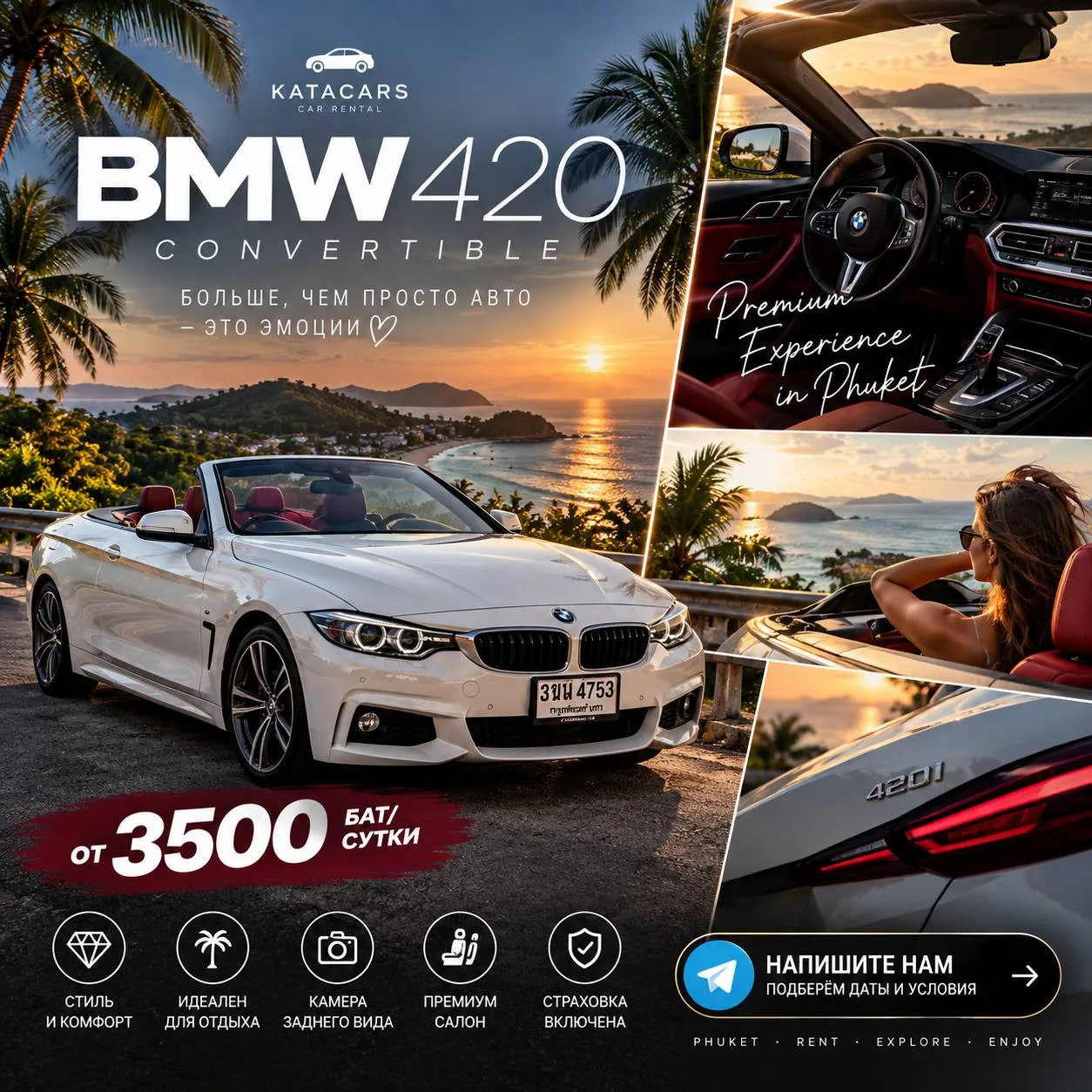 BMW 420 Cabrio, белый кабриолет