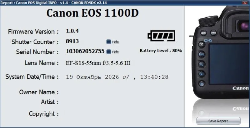 Canon EOS 1100D с объективом 18–55 мм, фото 5