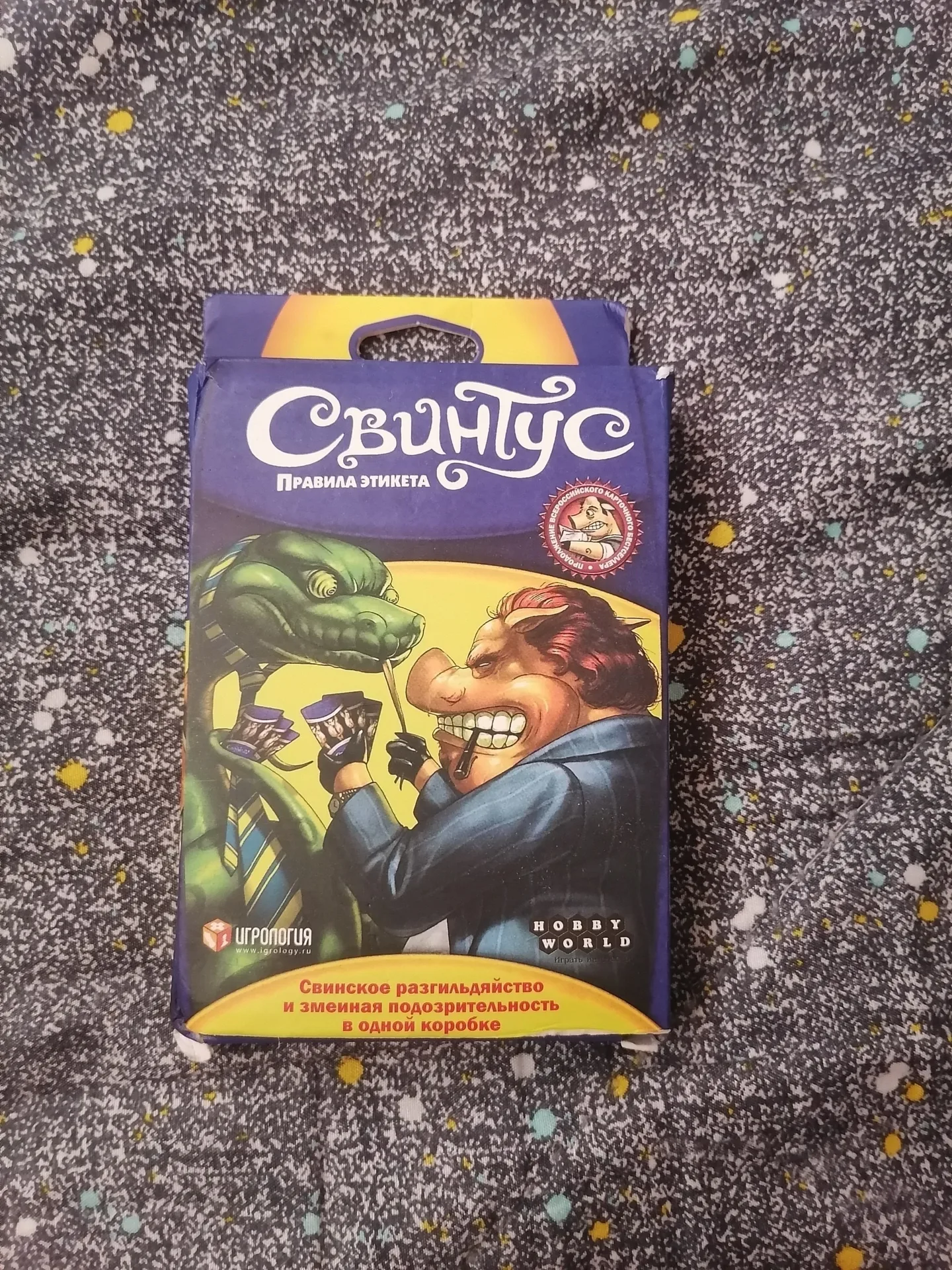 Настольная игра «Свинтус»
