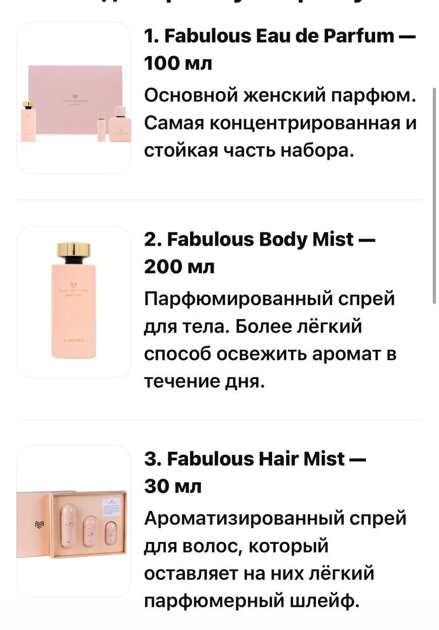 Парфюмерный набор Mark Des Vince Fabulous, 3 предмета, фото 5