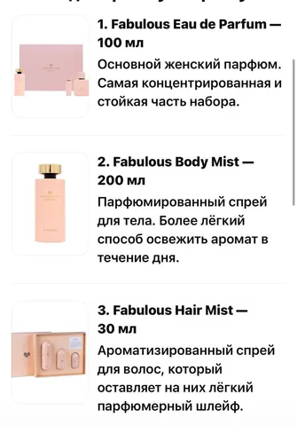 Парфюмерный набор Mark Des Vince Fabulous, 3 предмета, фото 5
