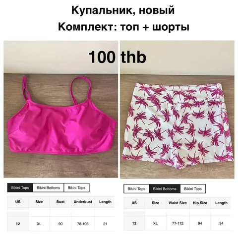 Купальники, одним лотом, фото 3