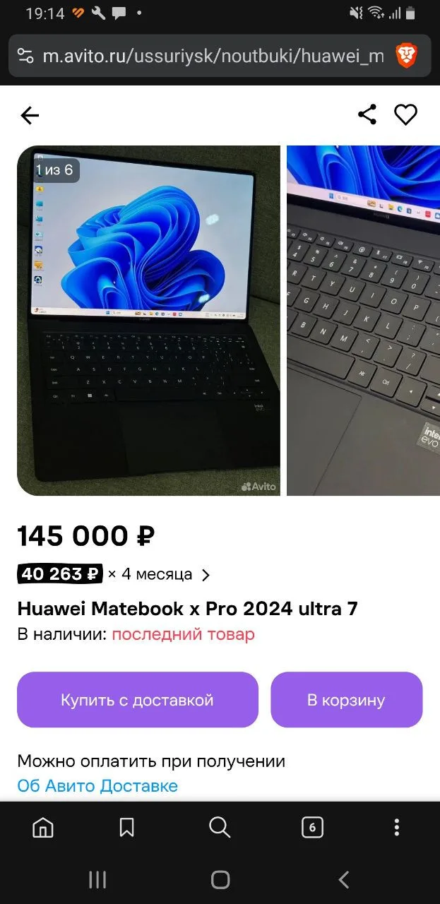 Ноутбук Huawei MateBook X Pro 2024, Ultra 7, 32 ГБ / 2 ТБ, фото 6