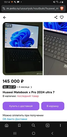Ноутбук Huawei MateBook X Pro 2024, Ultra 7, 32 ГБ / 2 ТБ, фото 6