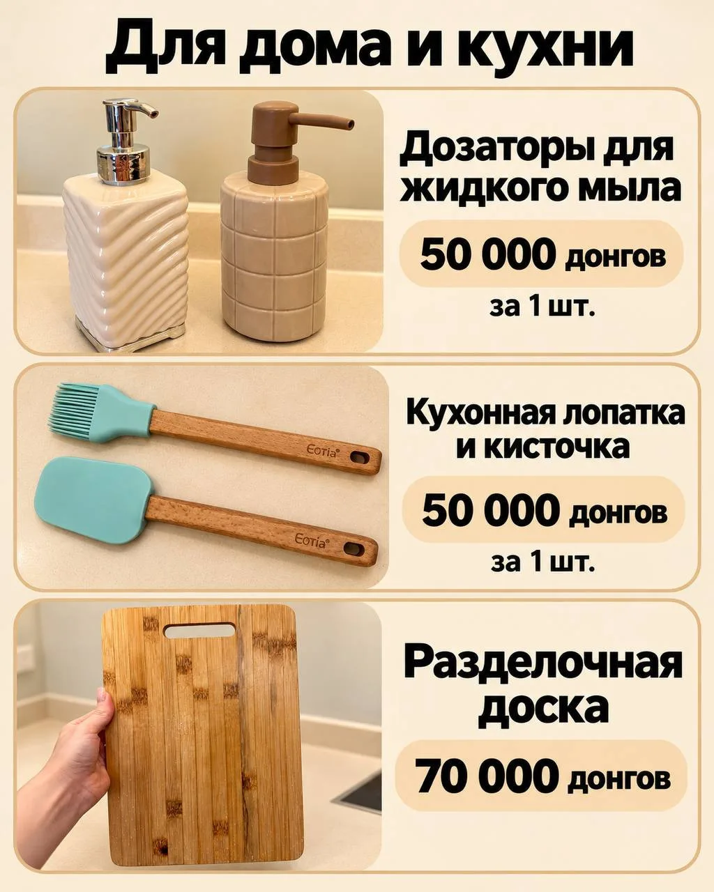 Дозатор для мыла