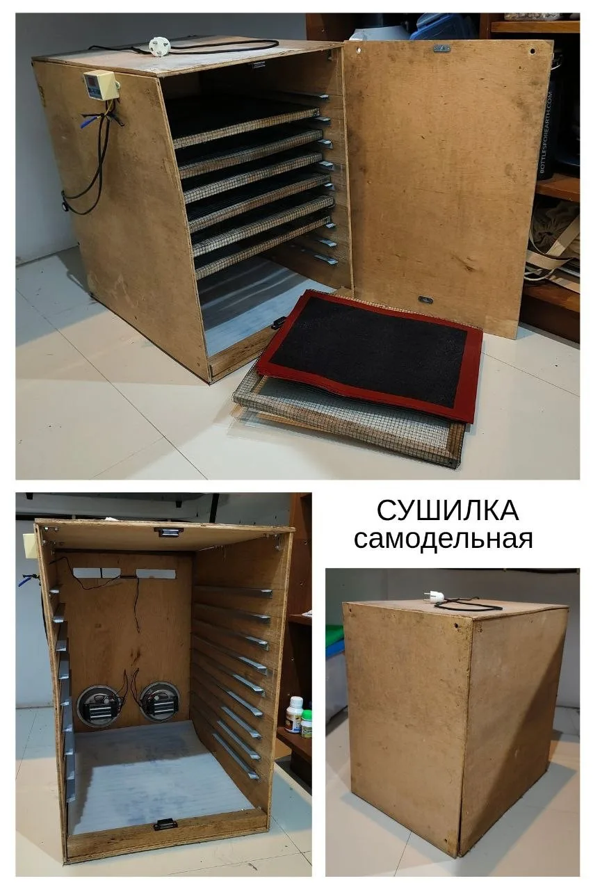 Сушилка для фруктов и овощей
