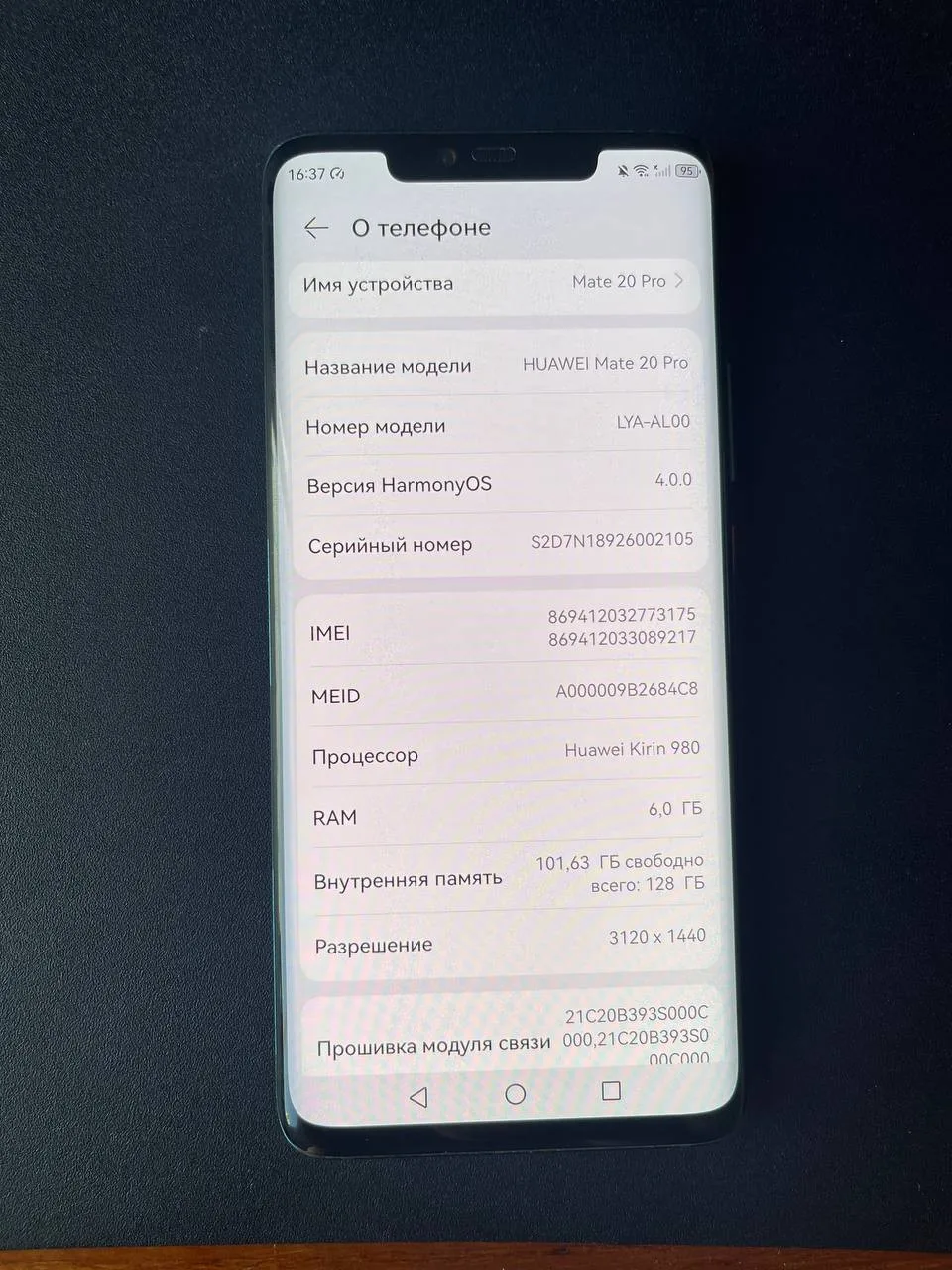 Huawei Mate 20 Pro, 128 ГБ