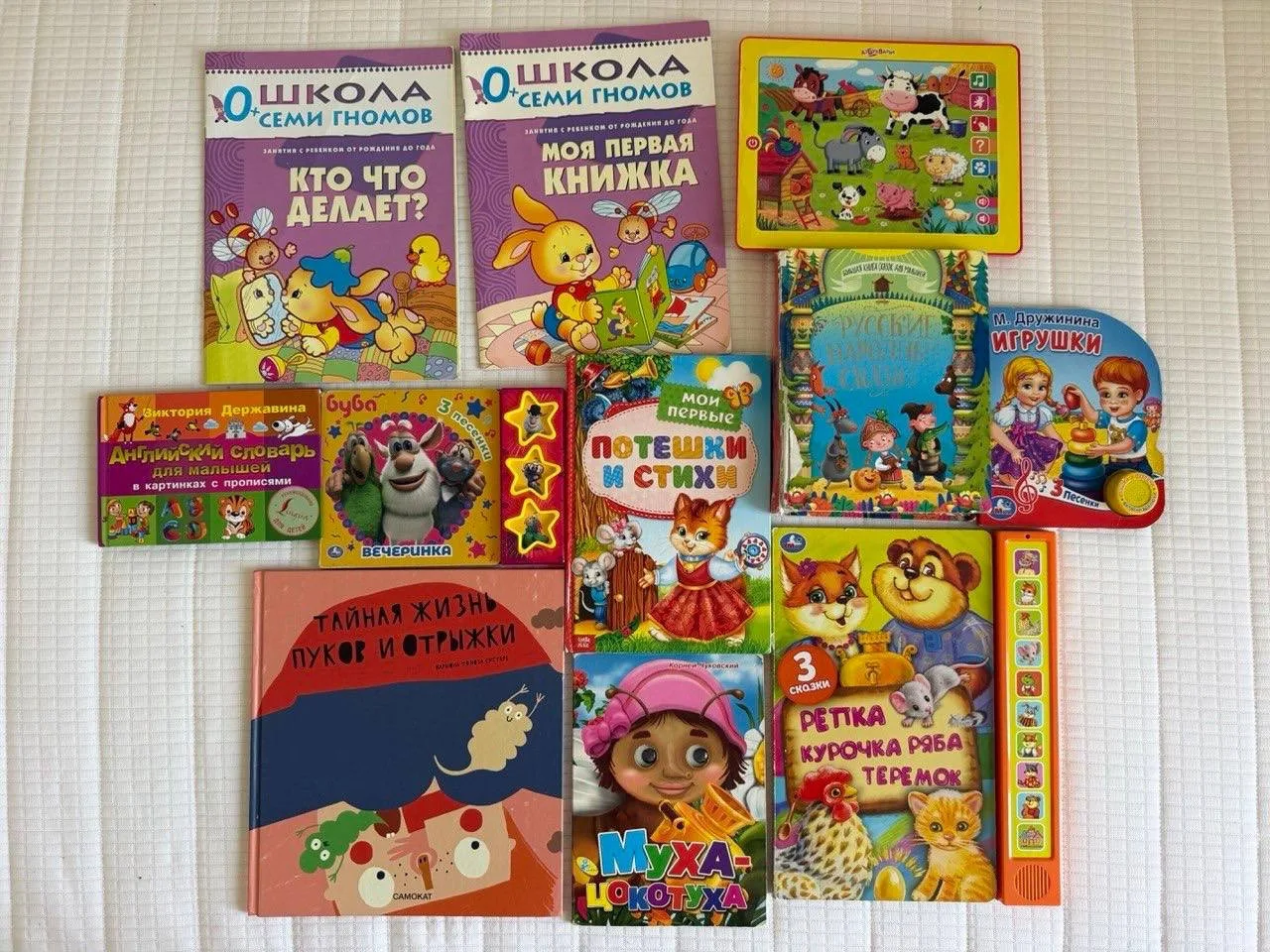 Детские книги на русском