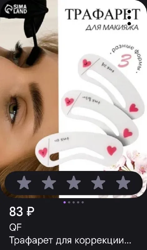 Набор для окрашивания бровей SHIK Pro BrowBar с трафаретами, фото 2