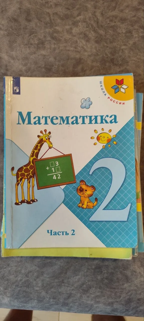 Учебники и тетради для 2 класса комплектом, фото 5
