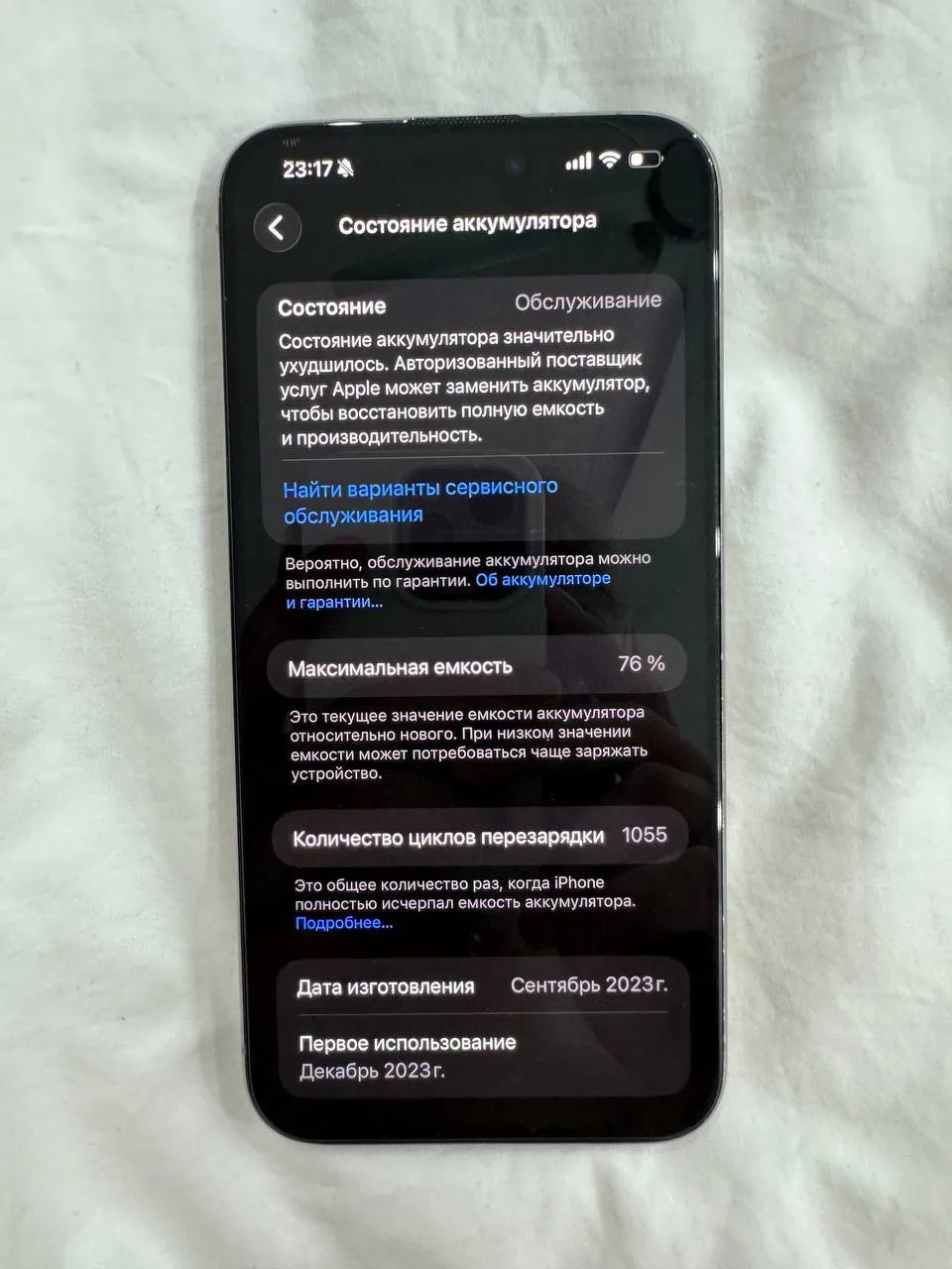 iPhone 15 Pro Max 256 гб