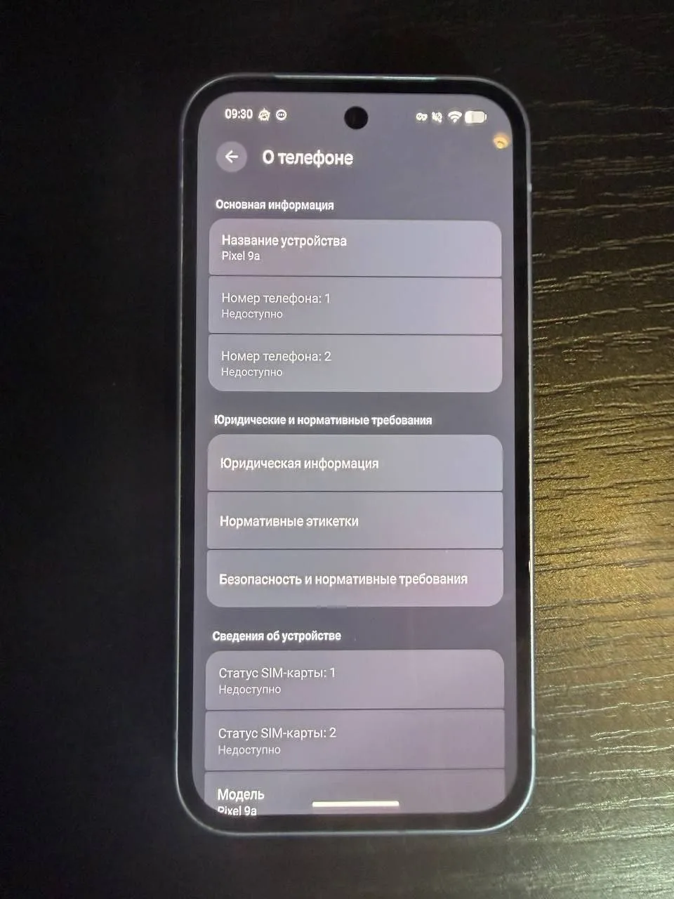 Google Pixel 9a 128 ГБ
