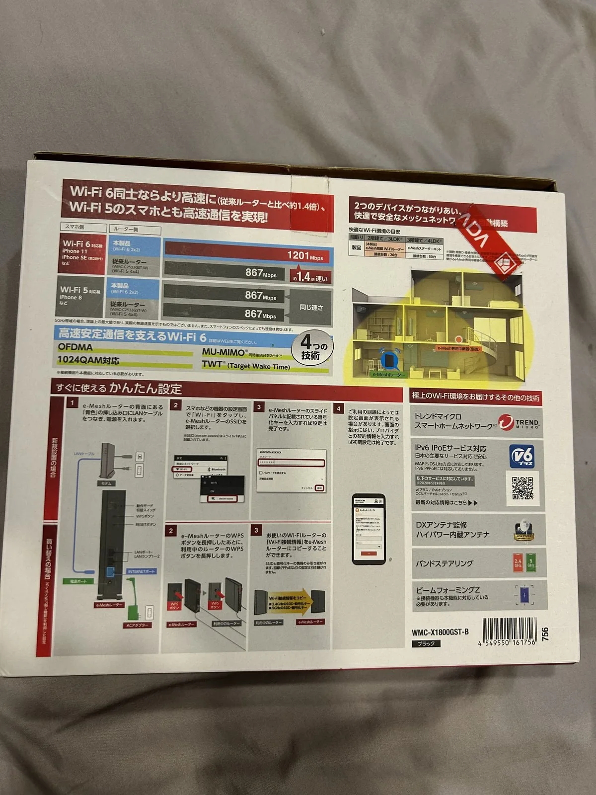 Wi-Fi 6 роутер Elecom WMC-X1800GST-B