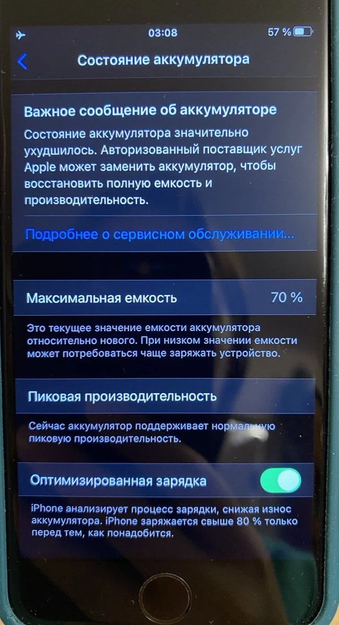 iPhone 7, 128 ГБ, фото 7