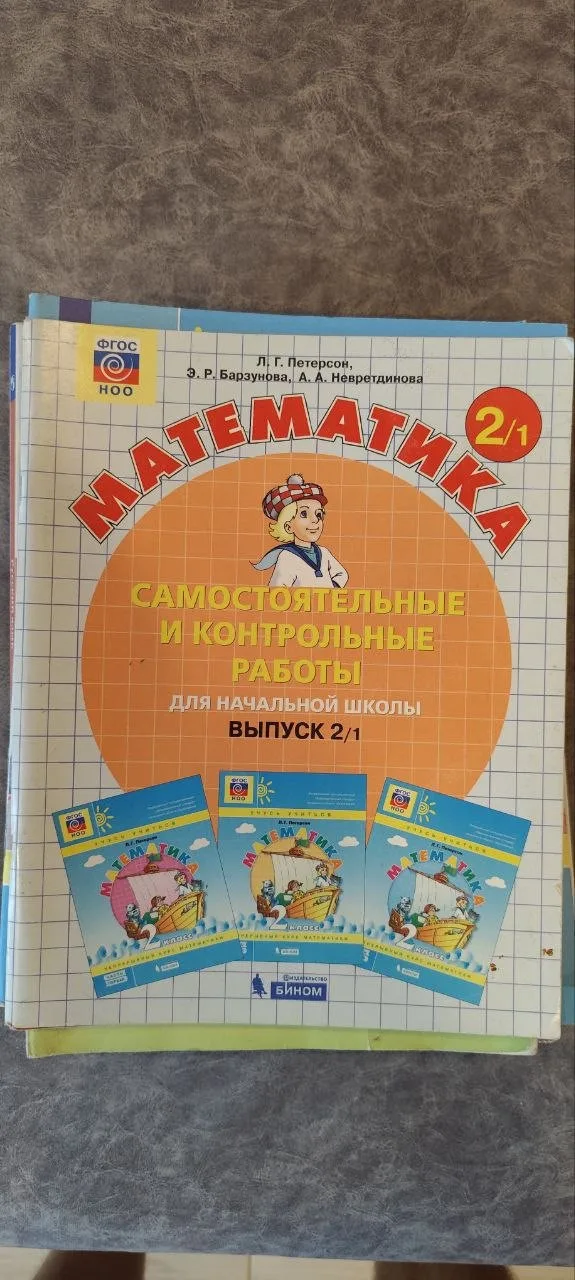 Учебники и тетради для 2 класса комплектом, фото 2