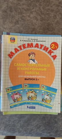 Учебники и тетради для 2 класса комплектом, фото 2