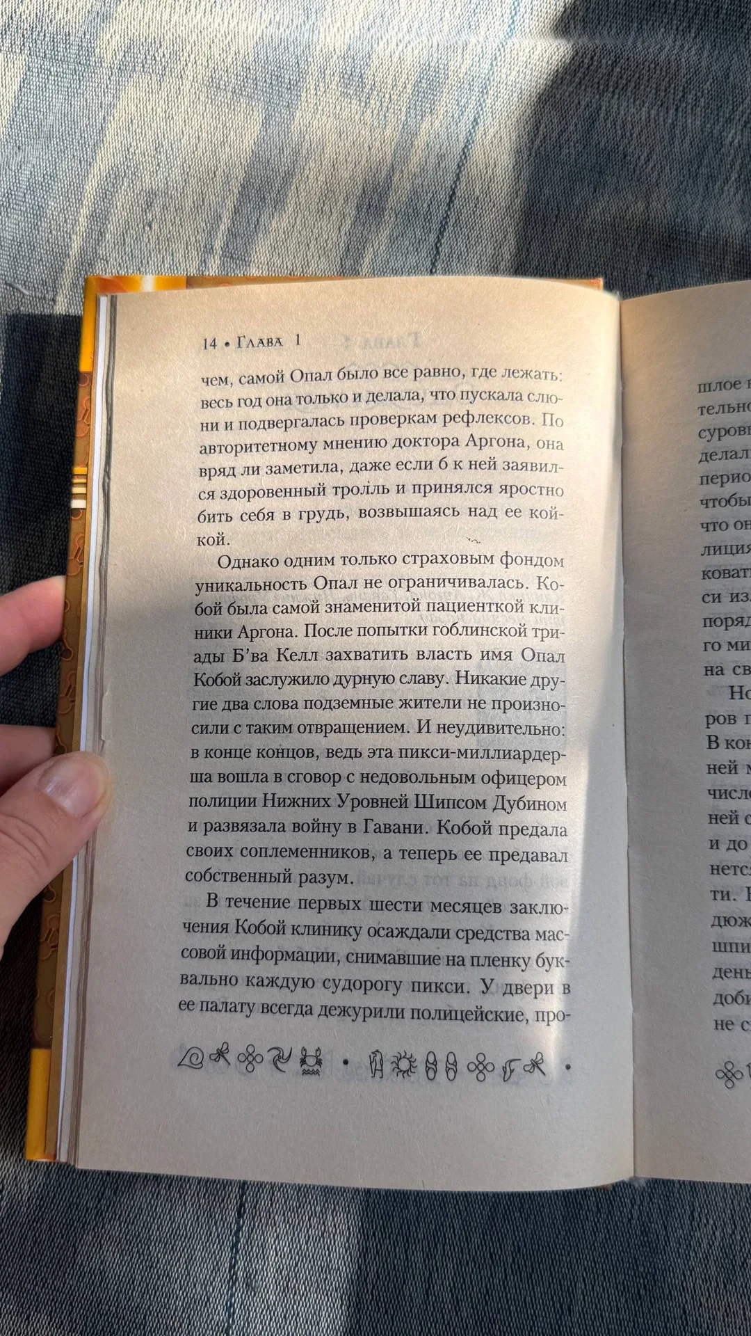 Книга «Артемиус Фаул. Ответный удар», фото 3