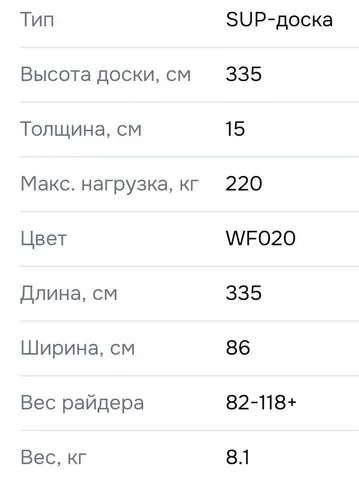 SUP-борд надувной двухслойный 335 × 86 × 15, фото 3