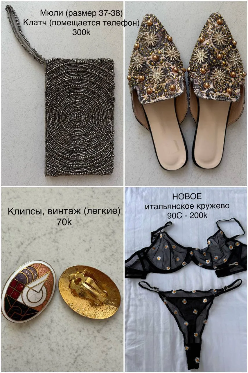 Мюли с декором и клатч из бисера, 37–38