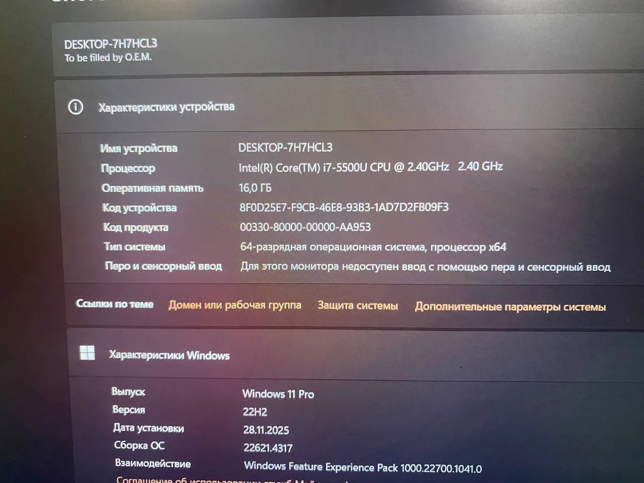 Ноутбук Intel Core i7-5500U, 16 ГБ, SSD, фото 3