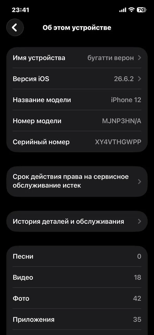 iPhone 12, 128 ГБ, разбито заднее стекло, фото 6