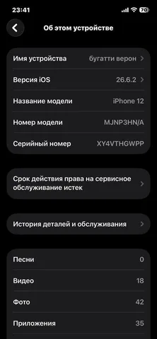 iPhone 12, 128 ГБ, разбито заднее стекло, фото 6