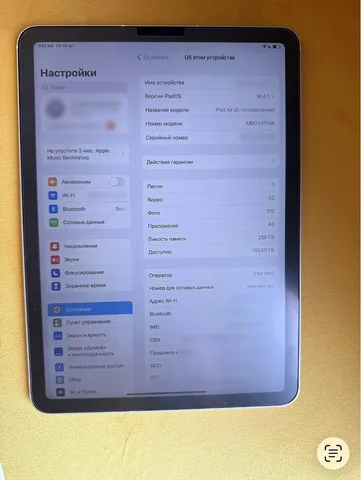 iPad Air 5 (M1), 256 ГБ, Wi-Fi + Cellular, фото 2