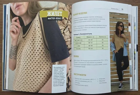 Современное вязание крючком, Анастасия Асанова, фото 5