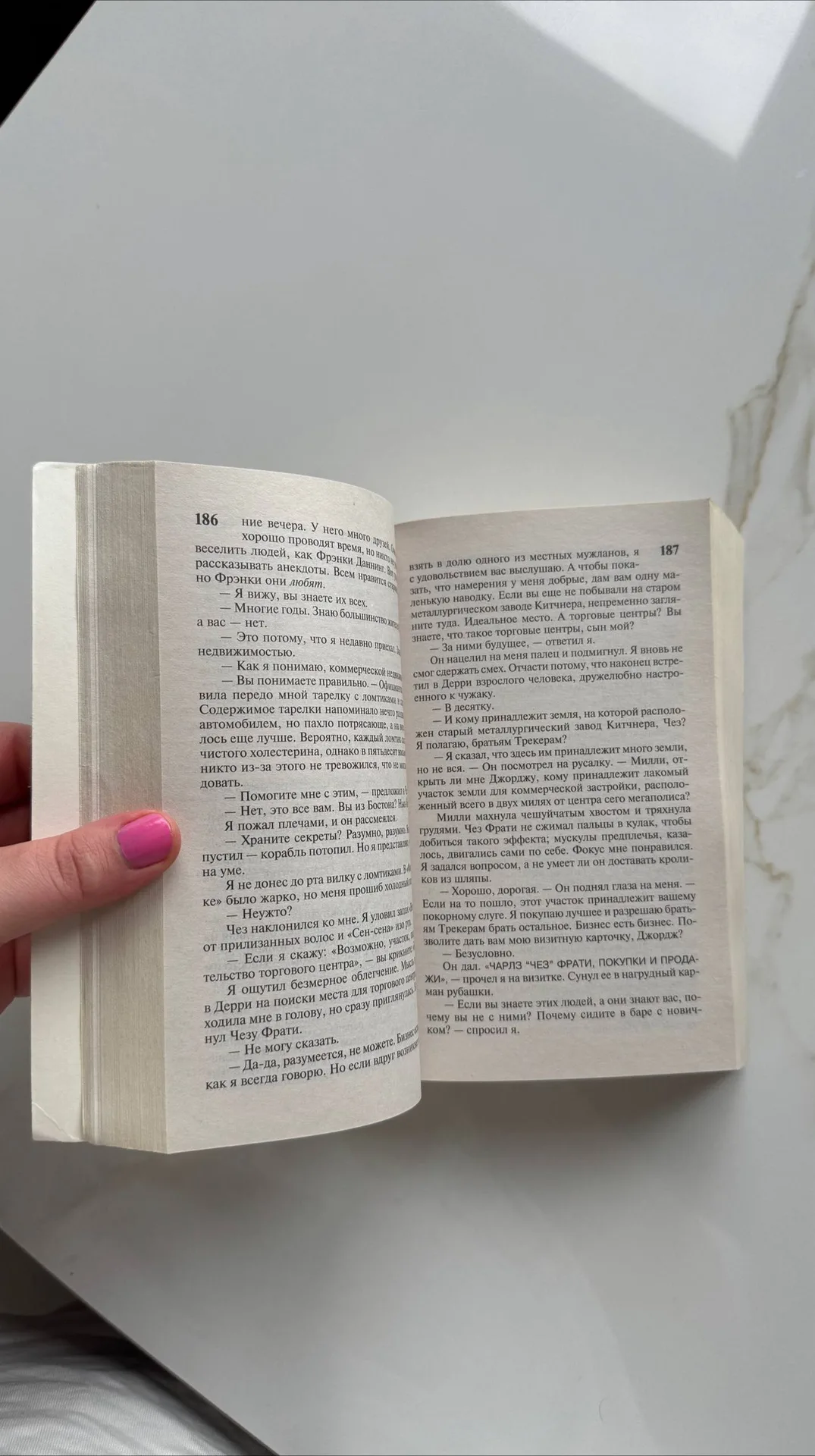 Книга «11/22/63», Стивен Кинг, фото 2
