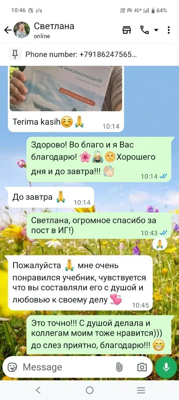 Самоучитель индонезийского языка для начинающих А1, фото 7