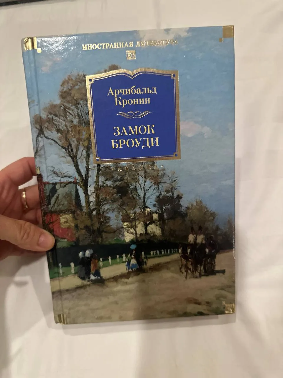 Книга «Замок Броуди»