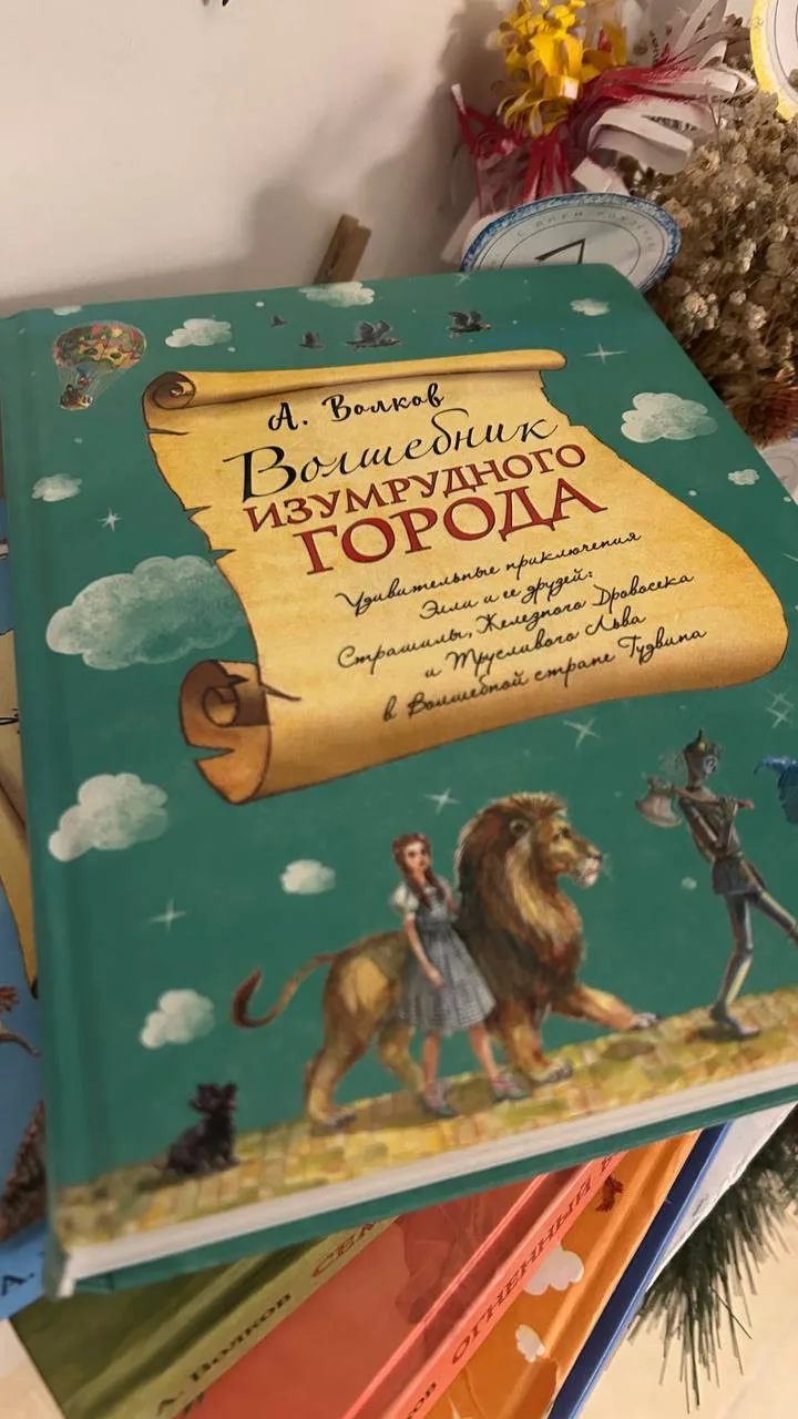 Книги «Волшебник Изумрудного города» Волкова, серия, фото 8