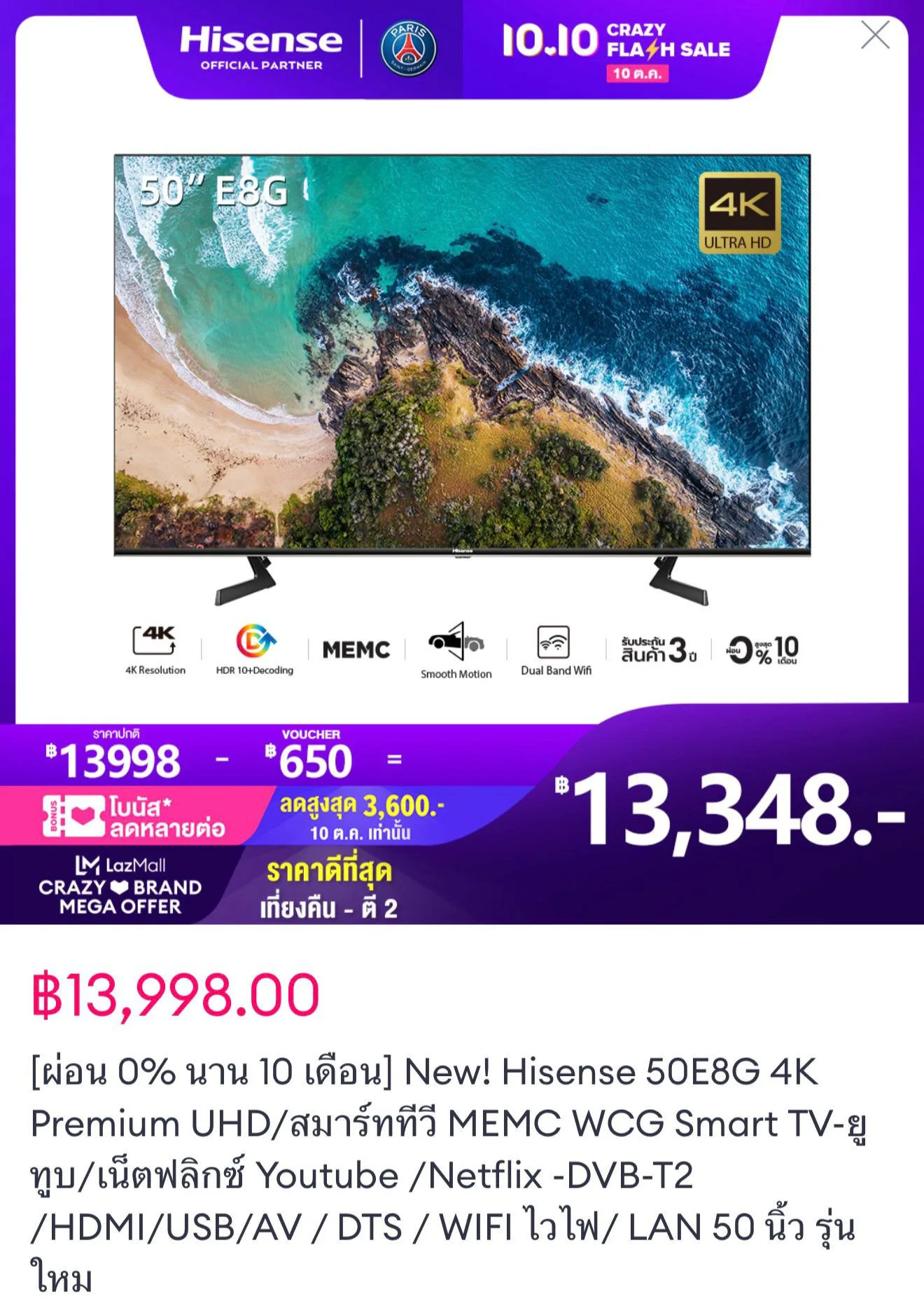 Телевизор Hisense 4K Smart TV, 50 inch