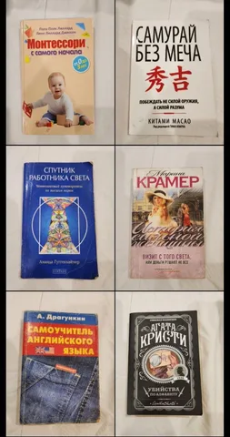 Книги из домашней библиотеки на выбор, фото 6