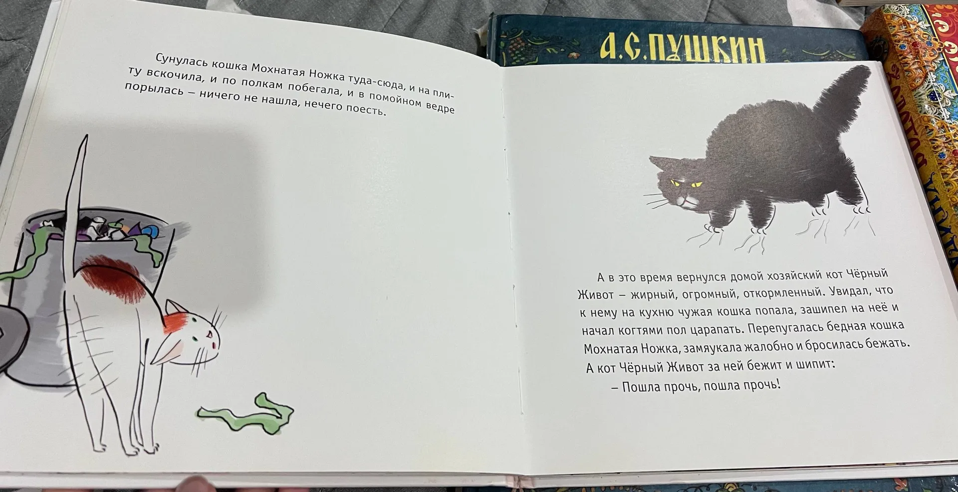 МЯУ — история про кошку