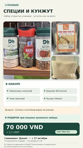 Кухонный набор: тёрка, сито, венчик, картофелемялка, половник, фото 2