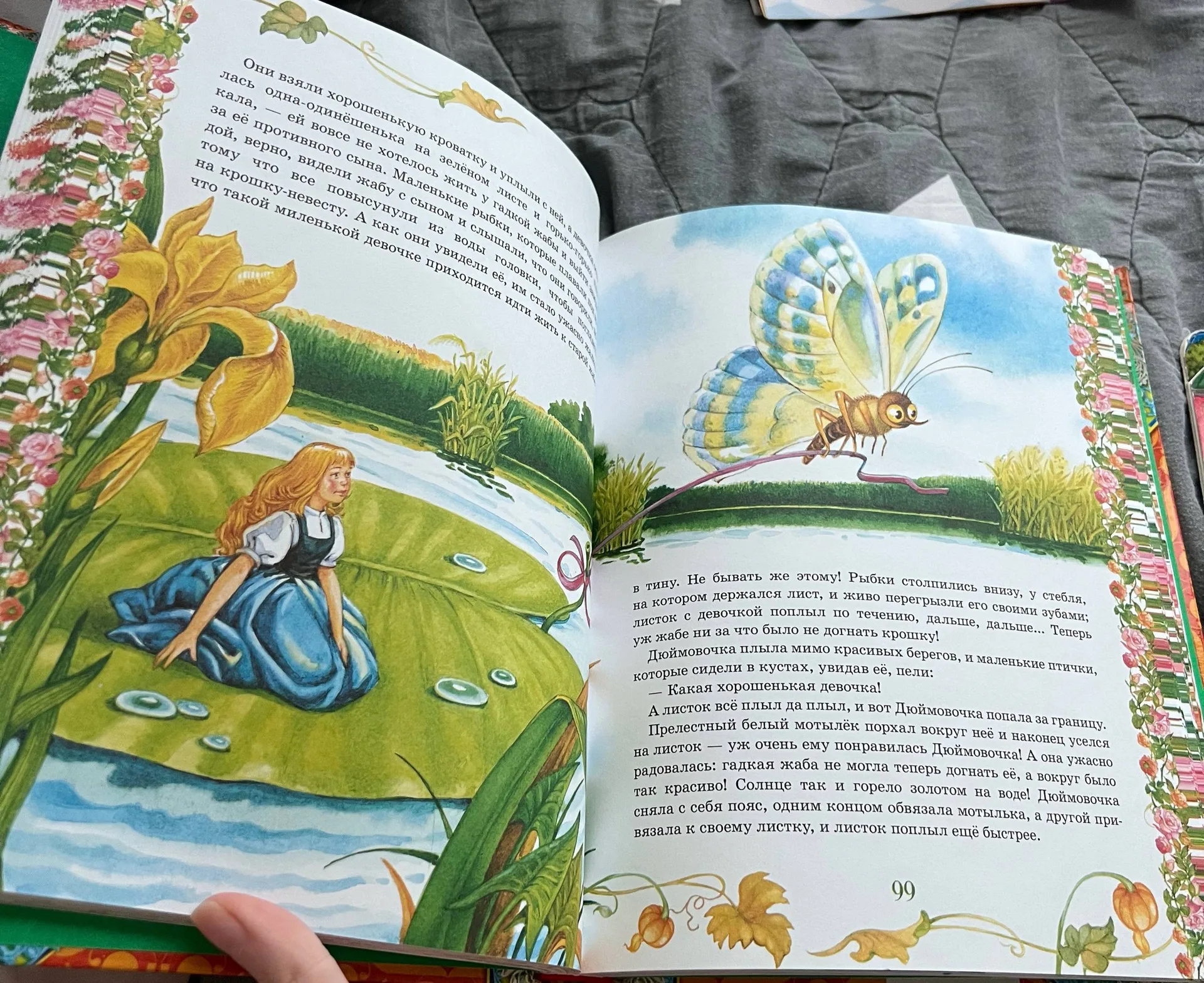 Золотая книга сказок
